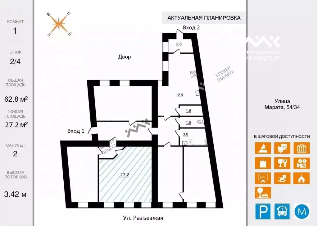 Комната Санкт-Петербург ул. Марата, 54/34 (27.2 м) - Фото 1