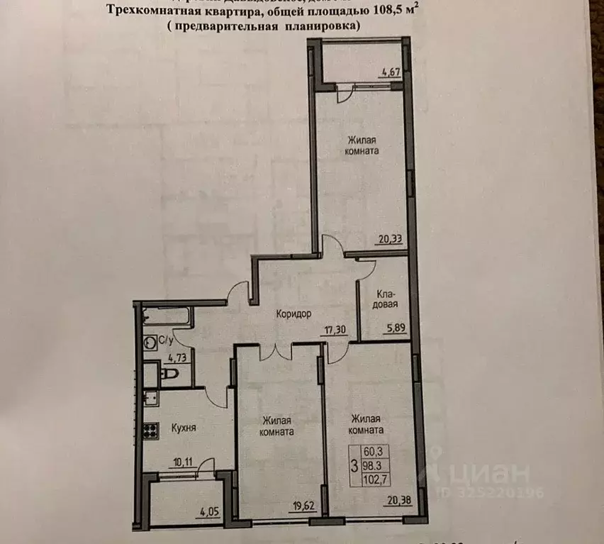 3-к кв. Московская область, Истра муниципальный округ, д. Давыдовское ... - Фото 2