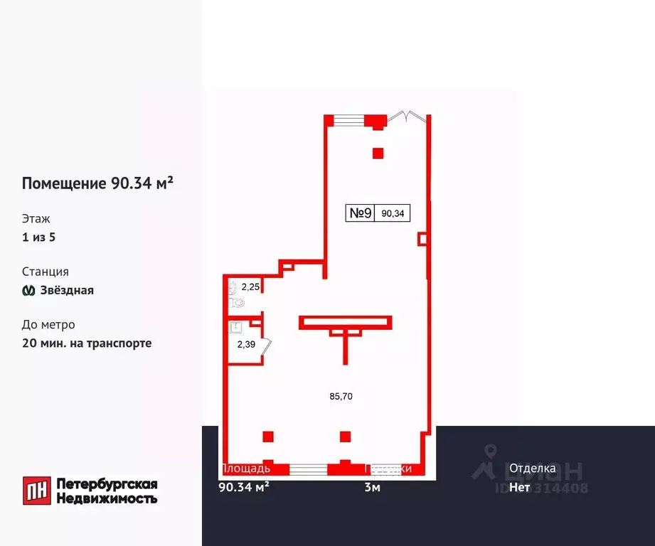 Помещение свободного назначения в Санкт-Петербург Пулковский Меридиан ... - Фото 1