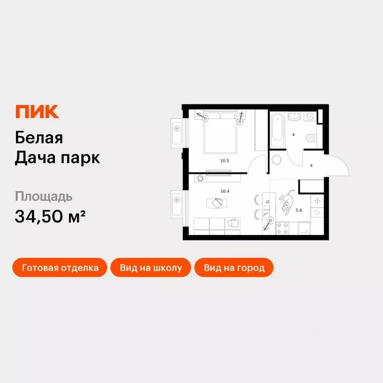 1-к кв. Московская область, Котельники Парковый мкр, Белая Дача Парк ... - Фото 1