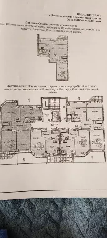 2-к кв. Волгоградская область, Волгоград Санаторная ул., 16 (55.8 м) - Фото 0