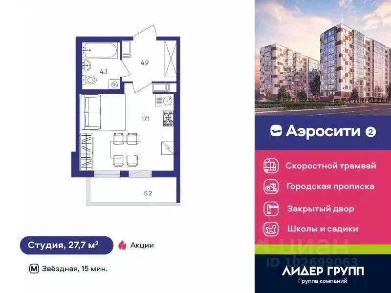 Студия Санкт-Петербург пос. Шушары, просп. Старорусский, 9 (27.7 м) - Фото 0