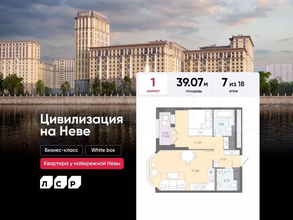 1-к. квартира, 39,1 м, 7/18 эт. - Фото 0