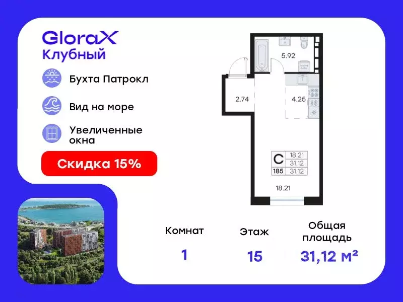 Студия Приморский край, Владивосток Катерная ул., 31/2 (31.12 м) - Фото 0