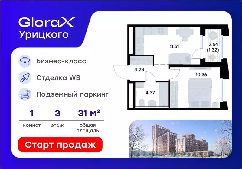 1-к кв. Татарстан, Казань ул. Профессора Мухамедьярова (31.79 м) - Фото 1