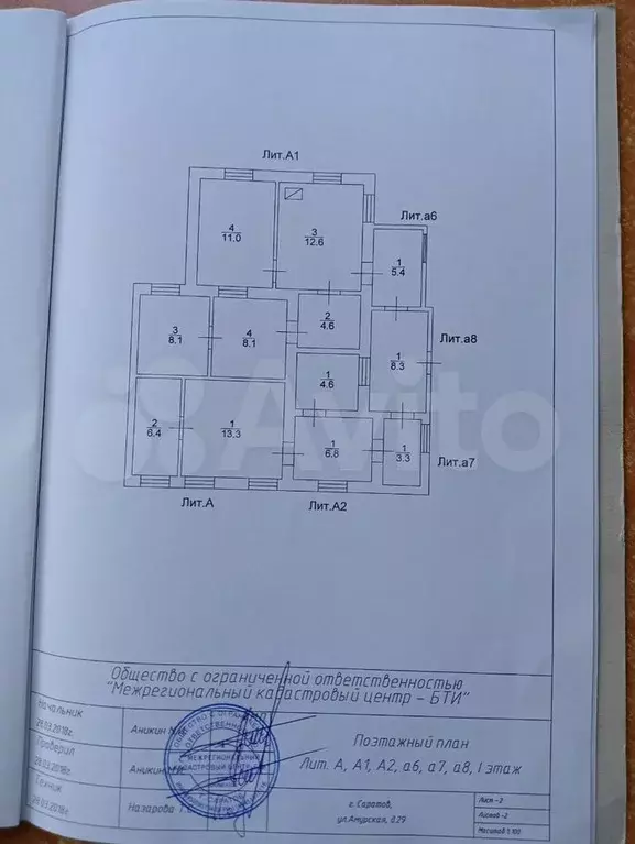Дом 93 м на участке 3 сот. - Фото 0