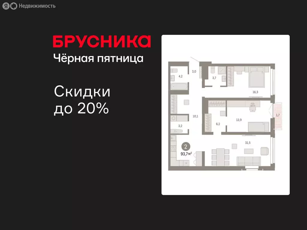 2-комнатная квартира: Новосибирск, Большевистская улица, 66 (93.73 м) - Фото 1