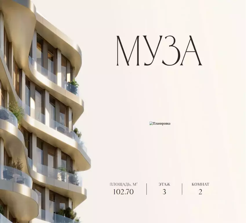 2-к кв. Москва Красноармейская ул., 11 (102.7 м) - Фото 1