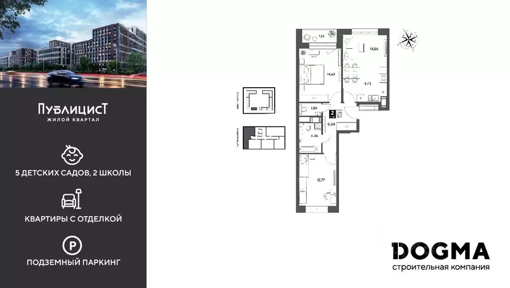 2-к кв. Московская область, Пушкино Публицист жилой комплекс (62.45 м) - Фото 1
