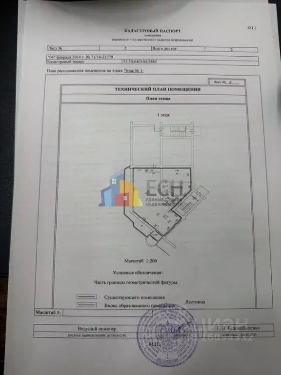 Помещение свободного назначения в Тульская область, Тула ... - Фото 2