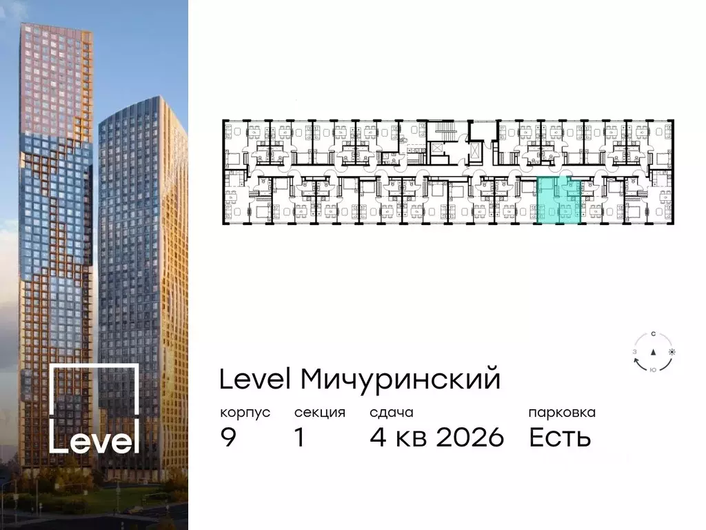 1-к кв. Москва Левел Мичуринский жилой комплекс, к9 (35.6 м) - Фото 1