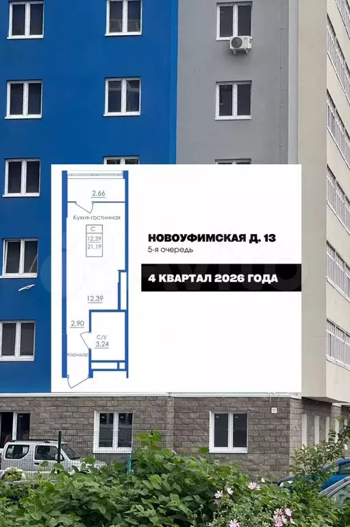 Квартира-студия, 21,2 м, 7/25 эт. - Фото 0