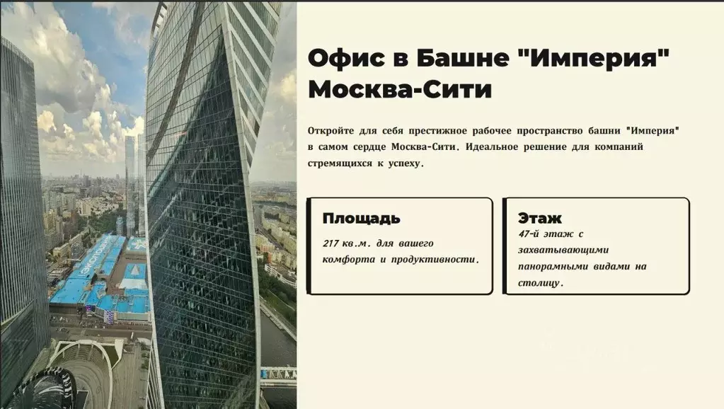 Офис в Москва Московский международный деловой центр Москва-Сити тер., ... - Фото 1