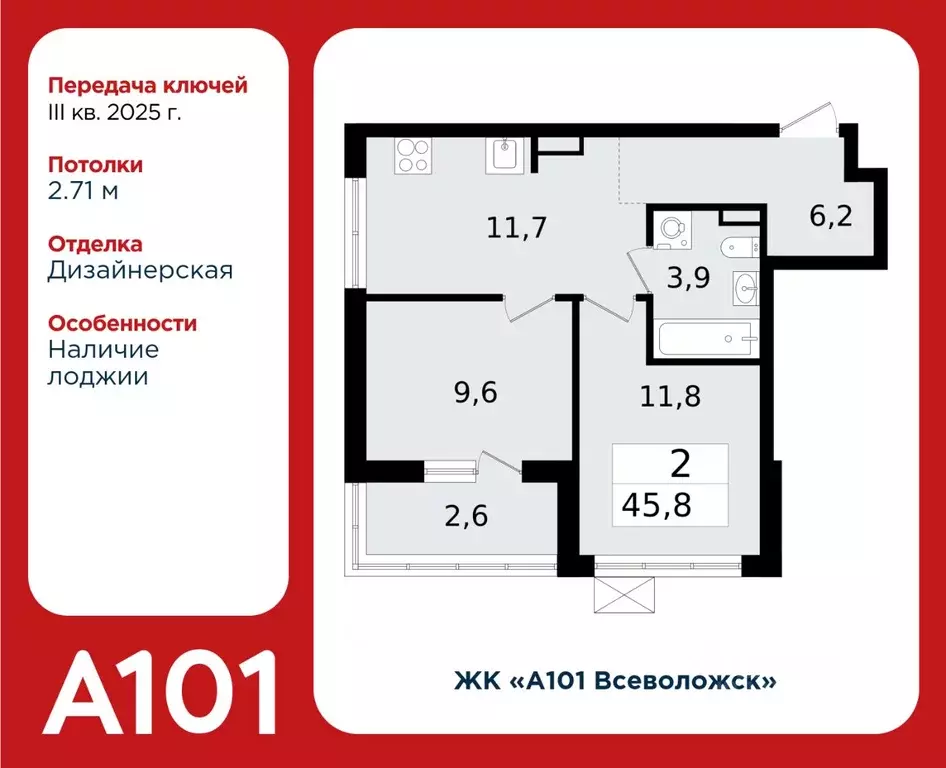 2-к кв. ленинградская область, всеволожск южный мкр, 1.3 (45.8 м) - Фото 0