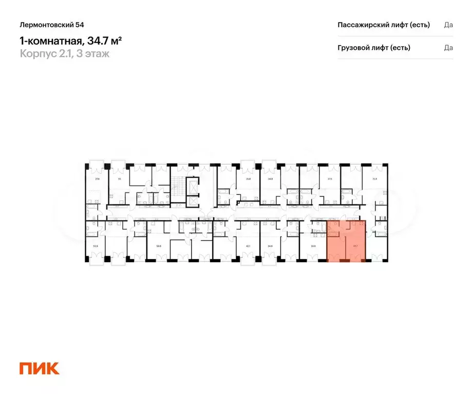 1-к. квартира, 34,7 м, 4/9 эт. - Фото 1