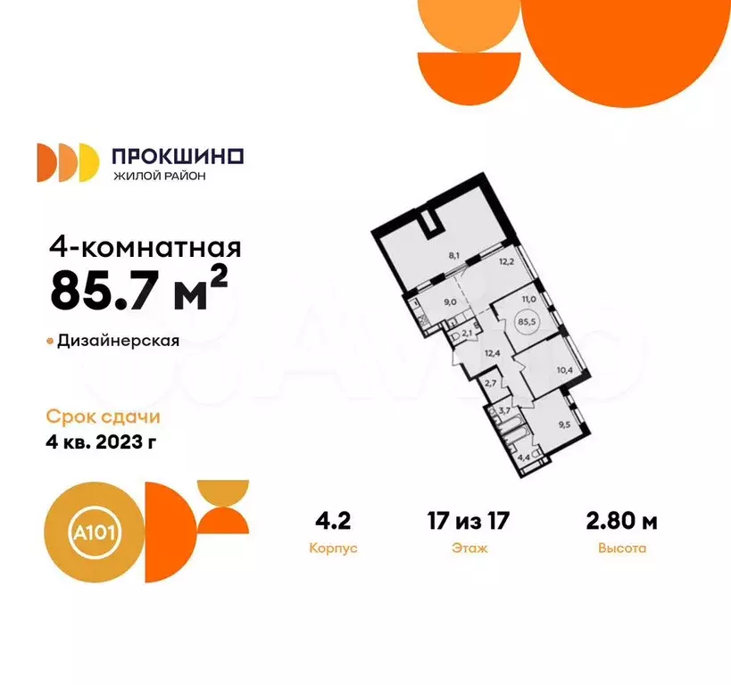 4-к. квартира, 85,7 м, 17/17 эт. - Фото 0