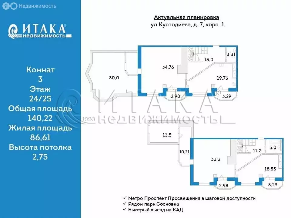 3-комнатная квартира: Санкт-Петербург, улица Кустодиева, 7к1 (140.22 ... - Фото 0