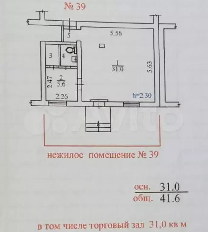 Свободного назначения, 41.6 м - Фото 0