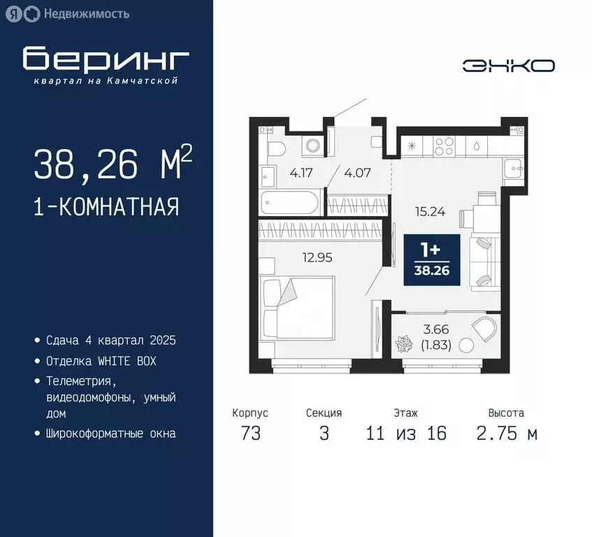 1-комнатная квартира: Тюмень, микрорайон Энтузиастов (38.26 м) - Фото 0