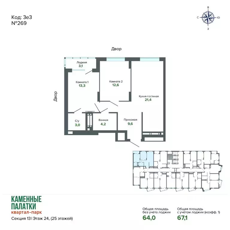 2-к кв. Свердловская область, Екатеринбург ул. Владимира Высоцкого, ... - Фото 2