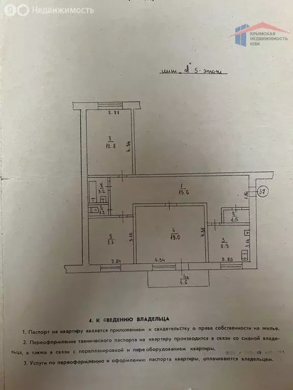 3-комнатная квартира: посёлок городского типа Мирный, улица Сырникова, ... - Фото 0