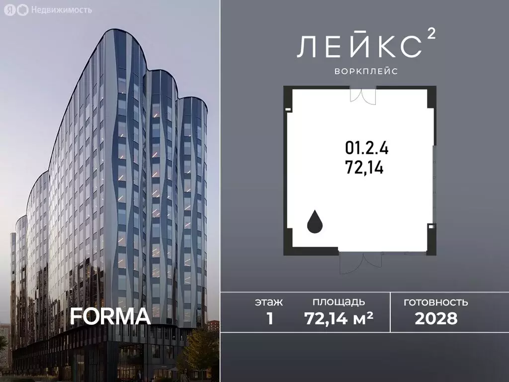 Офис (72.14 м) - Фото 1