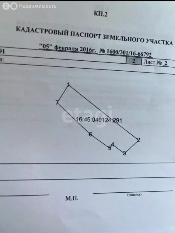 Участок в Альметьевск, садоводческое некоммерческое объединение ... - Фото 0