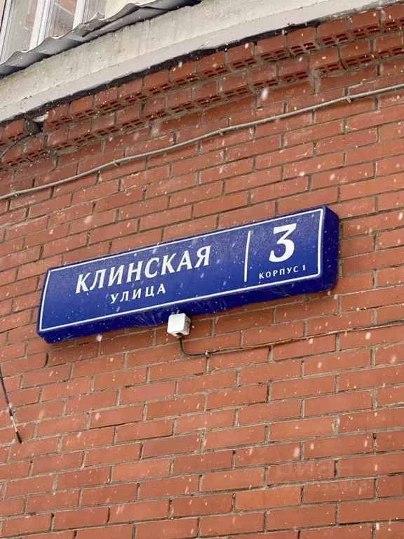 Гараж в Москва Клинская ул., 3К1 (30 м) - Фото 0