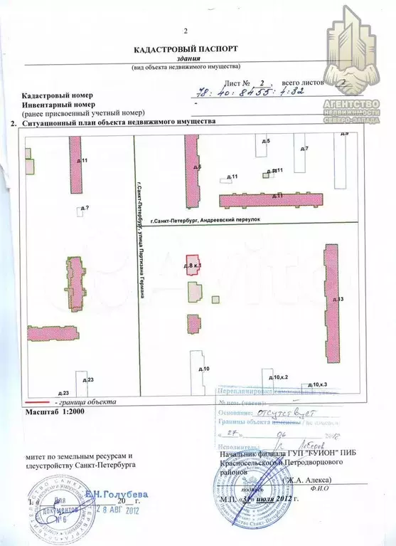 Продажа здания 950 м2 с зу - Фото 0