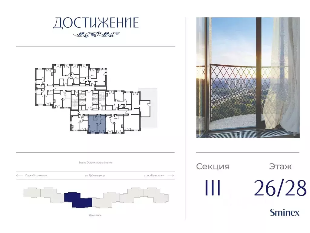 1-к кв. Москва ул. Академика Королева, 21 (44.7 м) - Фото 1