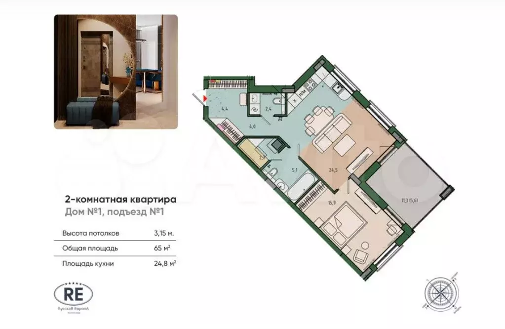1-к. квартира, 65 м, 4/13 эт. - Фото 1