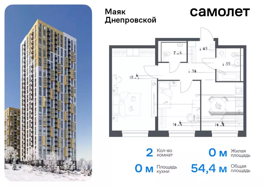 2-к кв. Приморский край, Владивосток Днепровская ул., 19 (54.36 м) - Фото 0