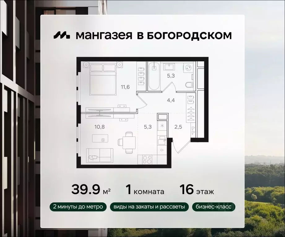 1-к кв. Москва Открытое ш., вл9 (39.9 м) - Фото 0