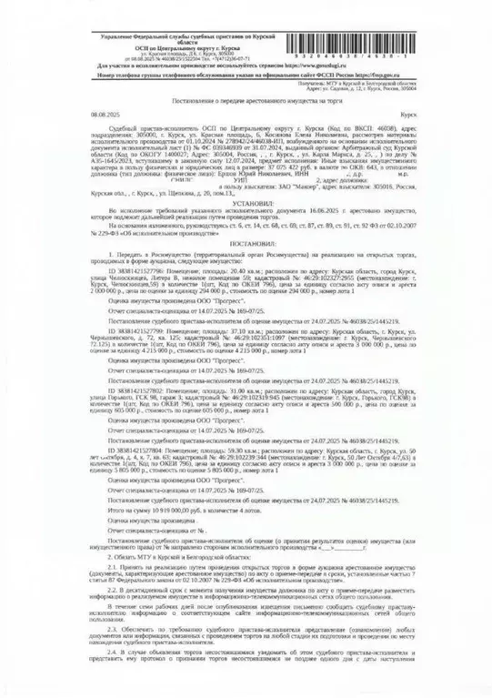 Свободной планировки кв. Курская область, Курск ул. Чернышевского, 72 ... - Фото 0