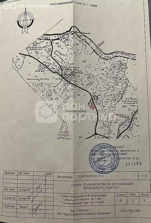 Участок в Выборгский район, Красносельское сельское поселение, посёлок ... - Фото 1