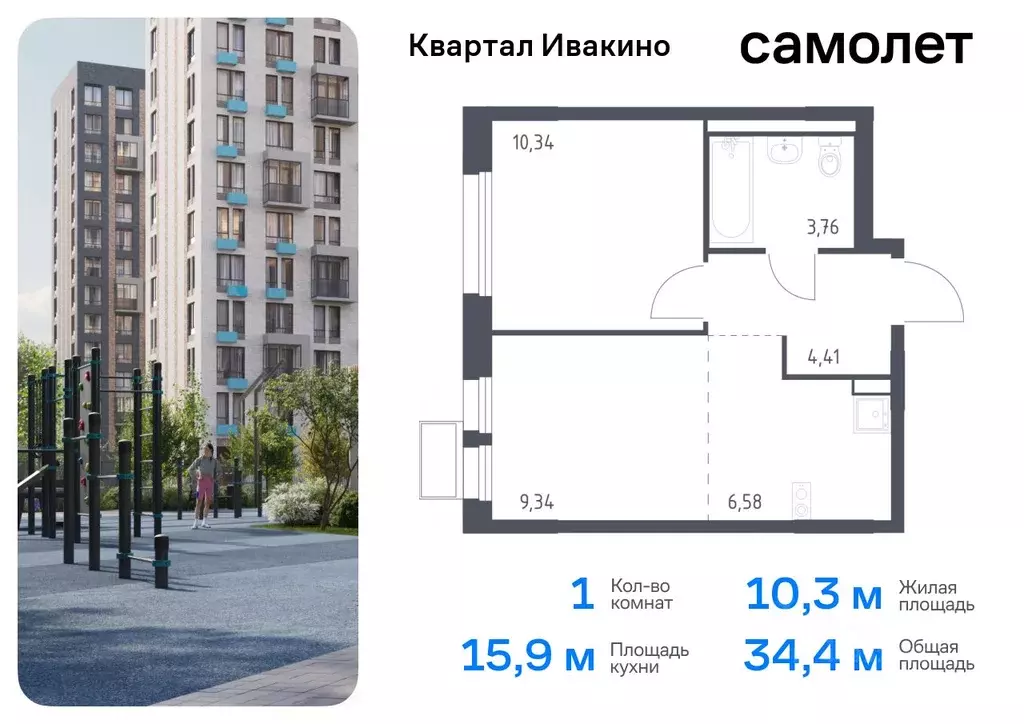 1-к кв. Московская область, Химки Клязьма-Старбеево мкр, Ивакино кв-л, ... - Фото 0