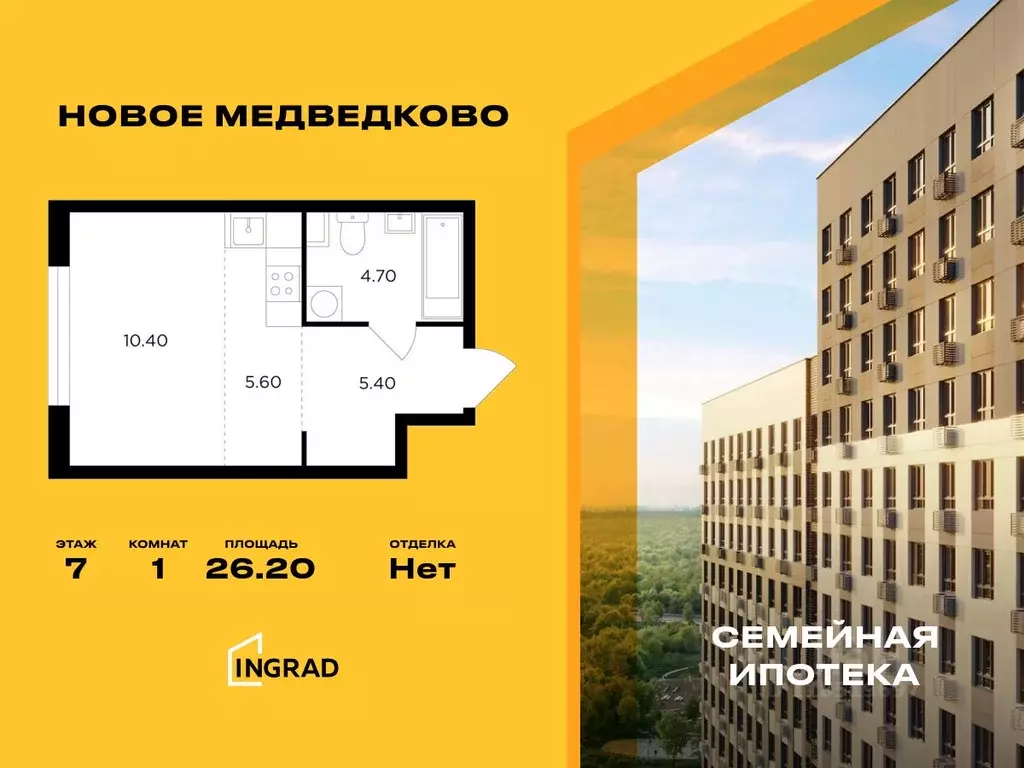 Студия Московская область, Мытищи просп. Астрахова, 14Б (26.2 м) - Фото 0