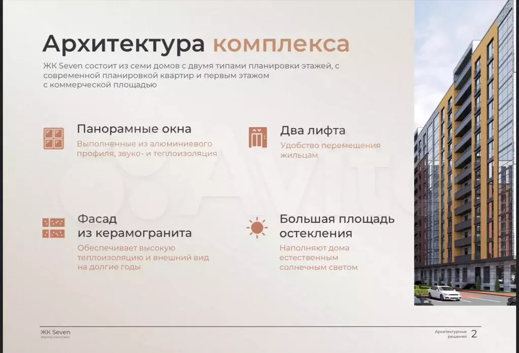 2-к. квартира, 70,4 м, 8/13 эт. - Фото 1