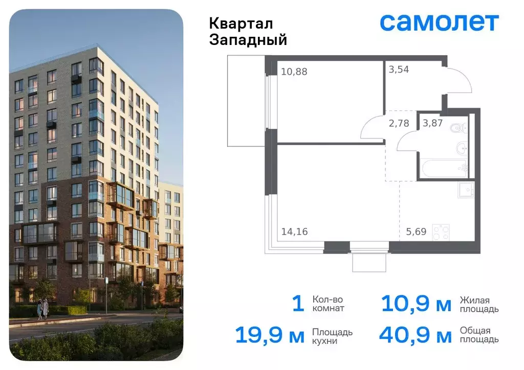 1-к кв. Москва Западный жилой комплекс (40.92 м) - Фото 0