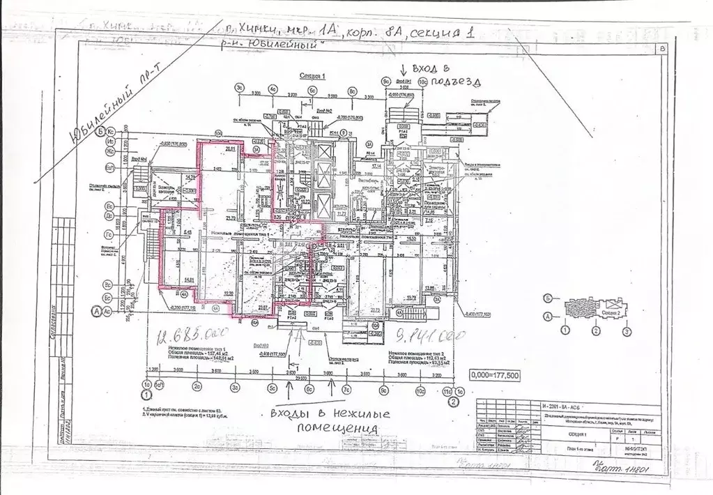 Торговая площадь в Московская область, Химки ул. Горшина, 6к1 (139 м) - Фото 2