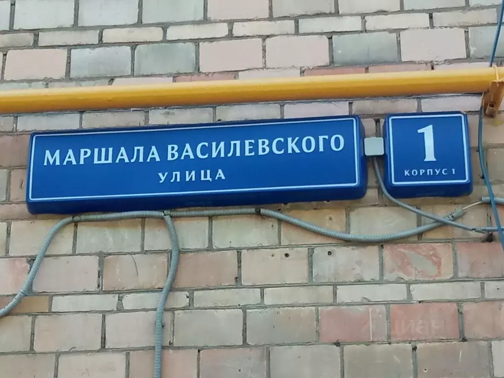 Помещение свободного назначения в Москва ул. Маршала Василевского, 1К1 ... - Фото 1