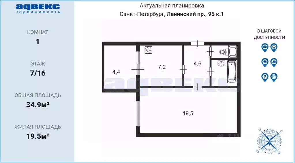 1-к кв. Санкт-Петербург Ленинский просп., 95К1 (34.9 м) - Фото 2
