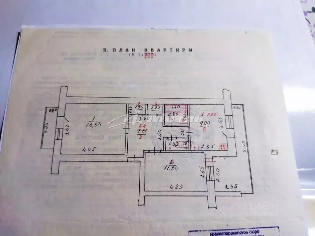 2-к кв. Крым, Красноперекопск ул. Калинина, 6 (56.4 м) - Фото 2
