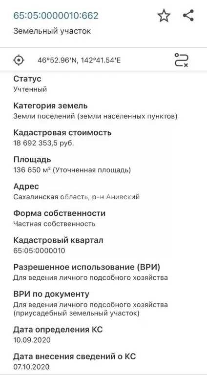 Участок в Сахалинская область, Анивский городской округ, с. ... - Фото 2