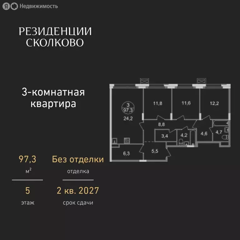 3-комнатная квартира: посёлок городского типа Заречье, жилой комплекс ... - Фото 0
