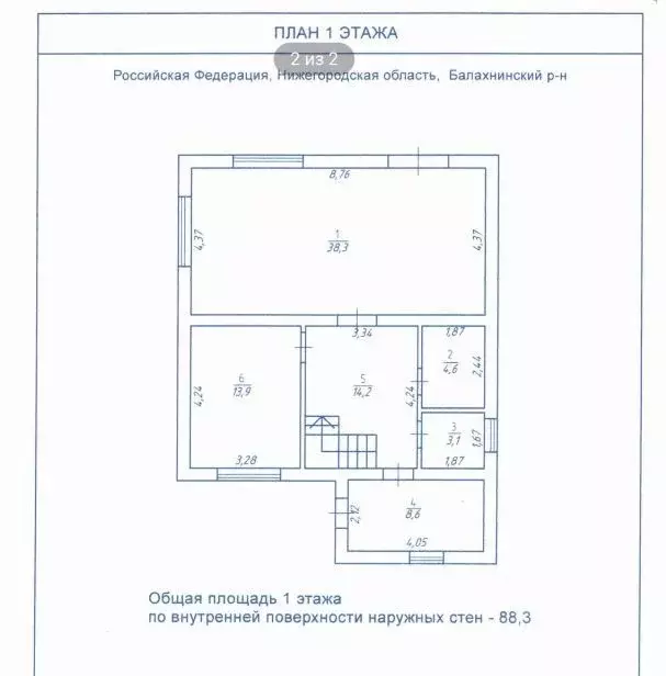 Коттедж в Нижегородская область, Балахнинский муниципальный округ, ... - Фото 2