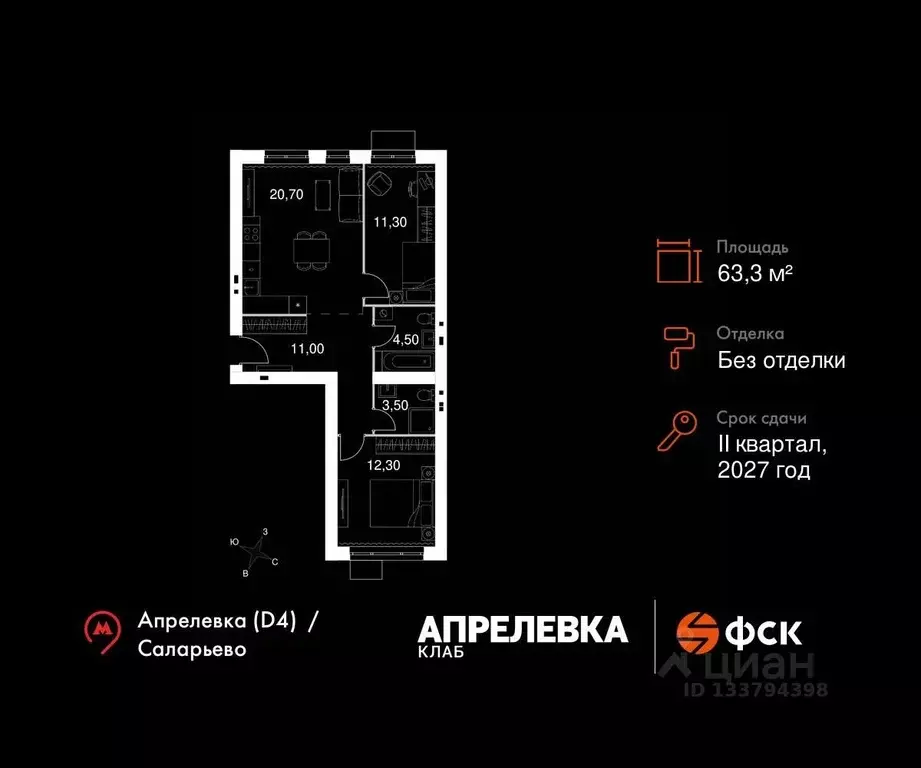 3-к кв. Московская область, Апрелевка Наро-Фоминский городской округ, ... - Фото 1