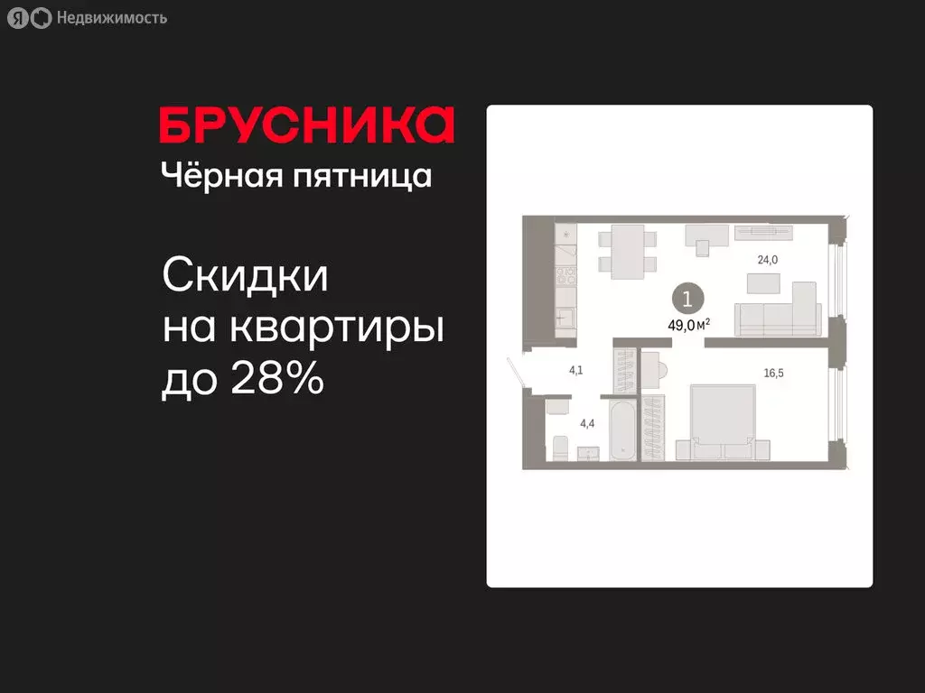 1-комнатная квартира: Екатеринбург, жилой район Вокзальный, улица ... - Фото 1