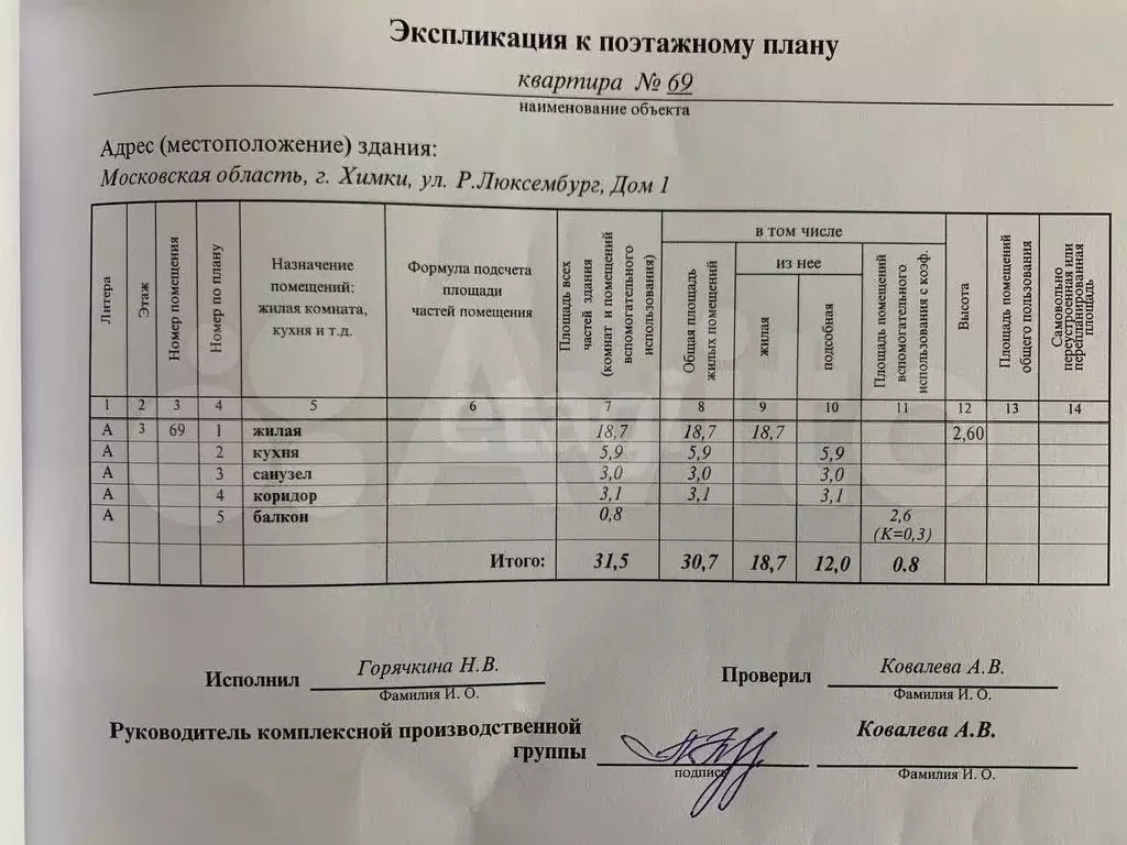 1-к. квартира, 30,7 м, 3/5 эт. - Фото 0