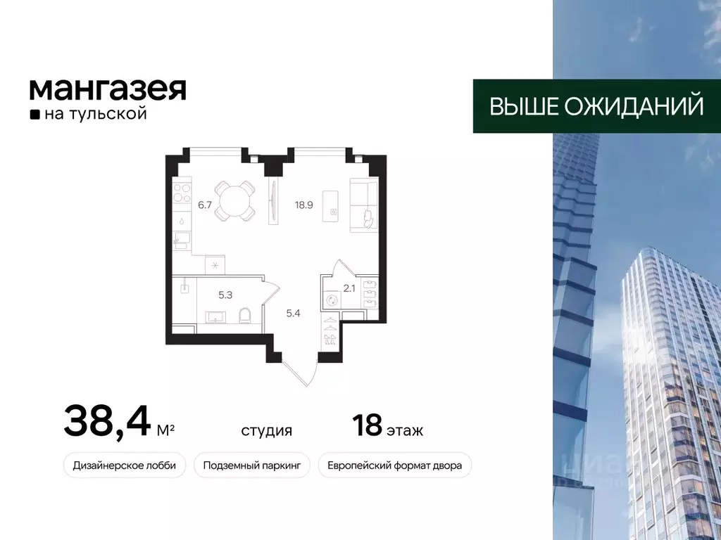 Студия Москва Большая Тульская ул., 10с25 (38.4 м) - Фото 0